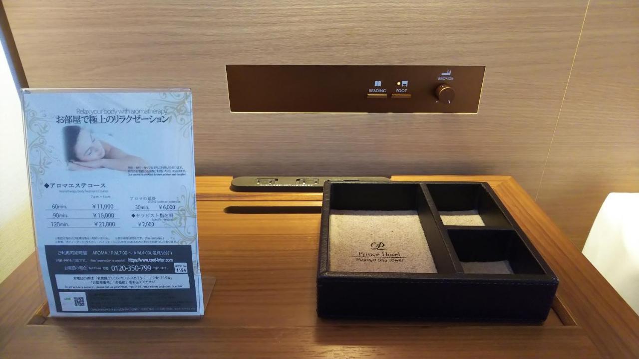 นาโกยา ปริ้นซ์ โฮเต็ล สกาย ทาวเวอร์ Hotel นาโกย่า ภายนอก รูปภาพ A room controller in a hotel
